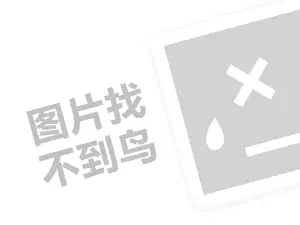 港货店代理费需要多少钱？（创业项目答疑）